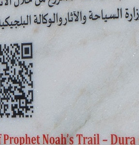Prophet Noah Trail in Dura