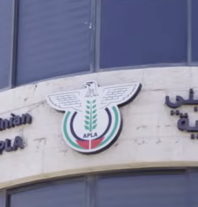 الاتحاد الفلسطيني للهيئات المحلية 2022