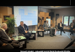 مشاركة فلسطينية فاعلة للاتحاد الفلسطيني للهيئات المحلية في المنتدى الحضري لاتحاد بلديات مرمرة MARUF&rsquo;25