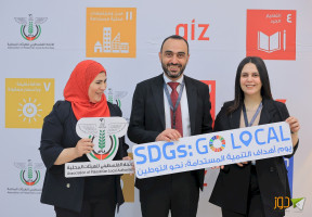 اتحاد الهيئات المحلية يعقد يوم أهداف التنمية المستدامة من أجل التوطين