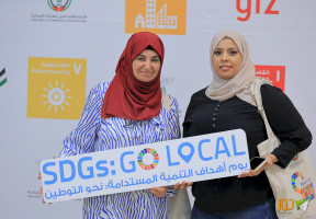 اتحاد الهيئات المحلية يعقد يوم أهداف التنمية المستدامة من أجل التوطين