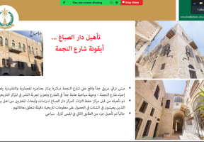 اتحاد الهيئات المحلية يعقد برنامجًا تدريبيًا لتعزيز قدرات الهيئات المحلية في إدارة التراث المحلّي