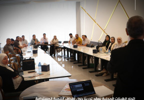 اتحاد الهيئات المحلية يعقد تدريبًا حول أهداف التنمية المستدامة المتعلقة بالتعاون اللامركزي والحوكمة
