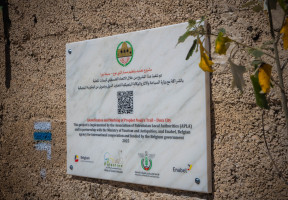 الاتحاد الفلسطيني للهيئات المحلية يدعم تطوير "مسار النبي نوح" في دورا كنموذج للتنمية القائمة على الهوية