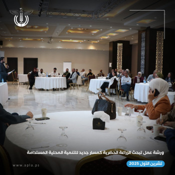 الزراعة الحضرية